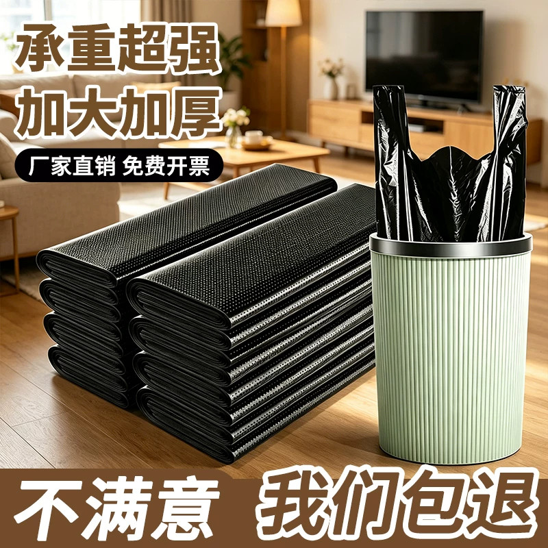 垃圾袋家用加厚黑色手提背心式大号批发办公室厨房用特厚塑料袋