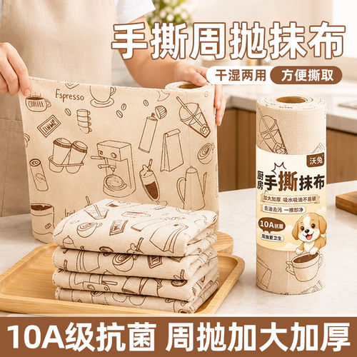 10A抗菌撕撕乐周抛抹布加厚毛巾