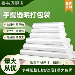 白色塑料袋加厚外賣(mài)打包袋方便袋大小號(hào)背心超市批發(fā)一次性透明袋