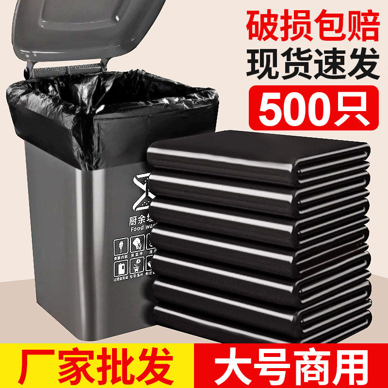 【超1.8万人加购】大垃圾袋批发