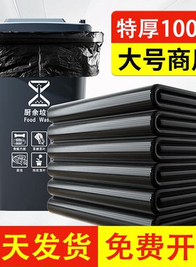 大垃圾袋大号加厚黑色商用餐饮物业酒店60*80环卫特大超大厨房用