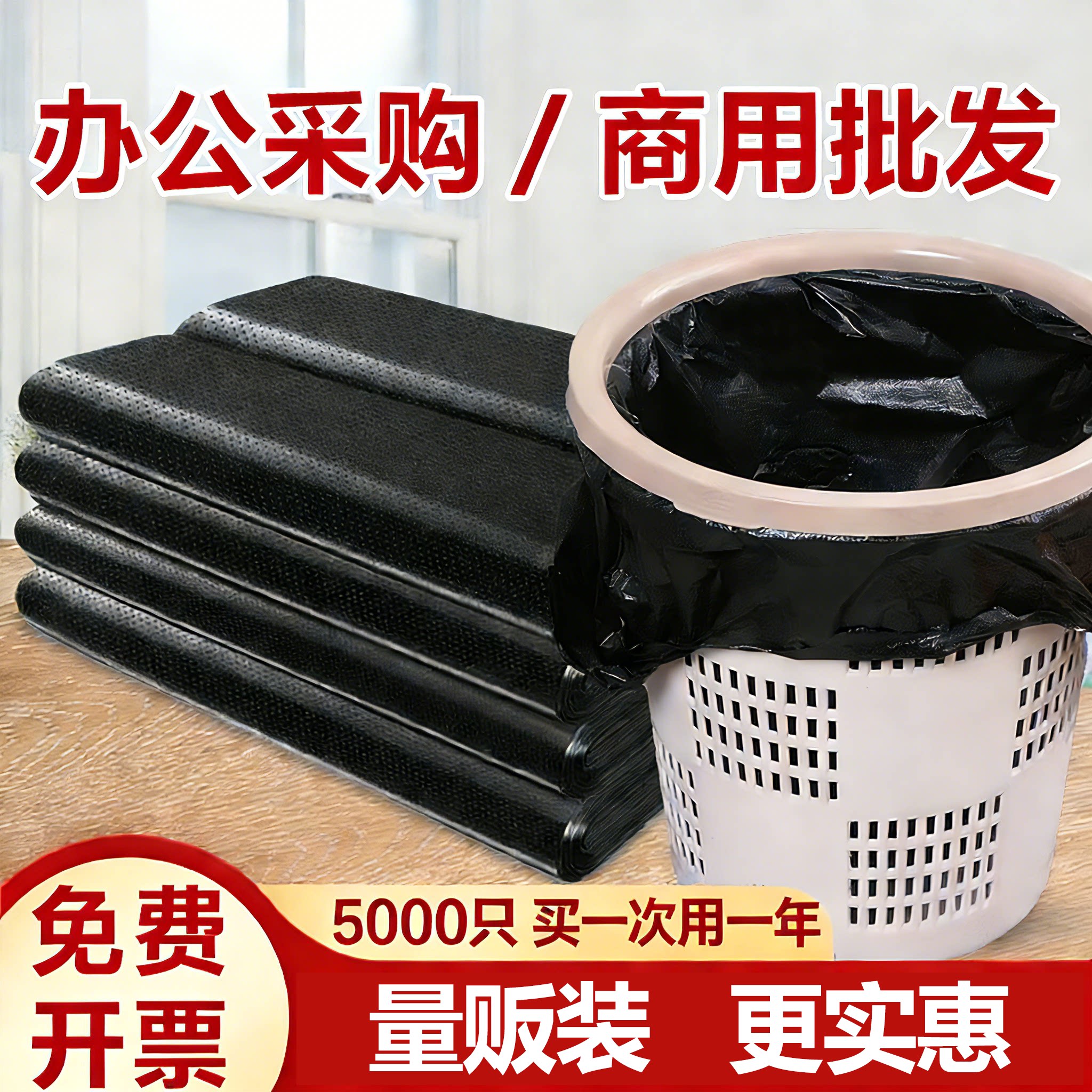 垃圾袋家用加厚手提式厂家批发黑色塑料袋背心式办公室酒店实惠装