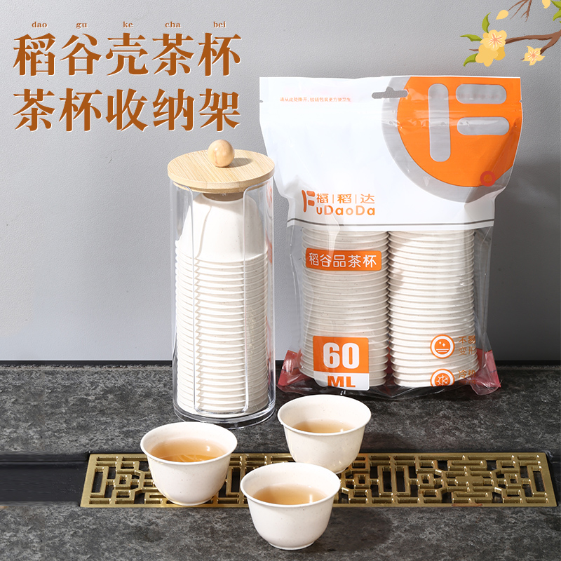 一次性功夫茶杯稻壳中式小号商用水杯子加厚带杯架防烫户外茶具