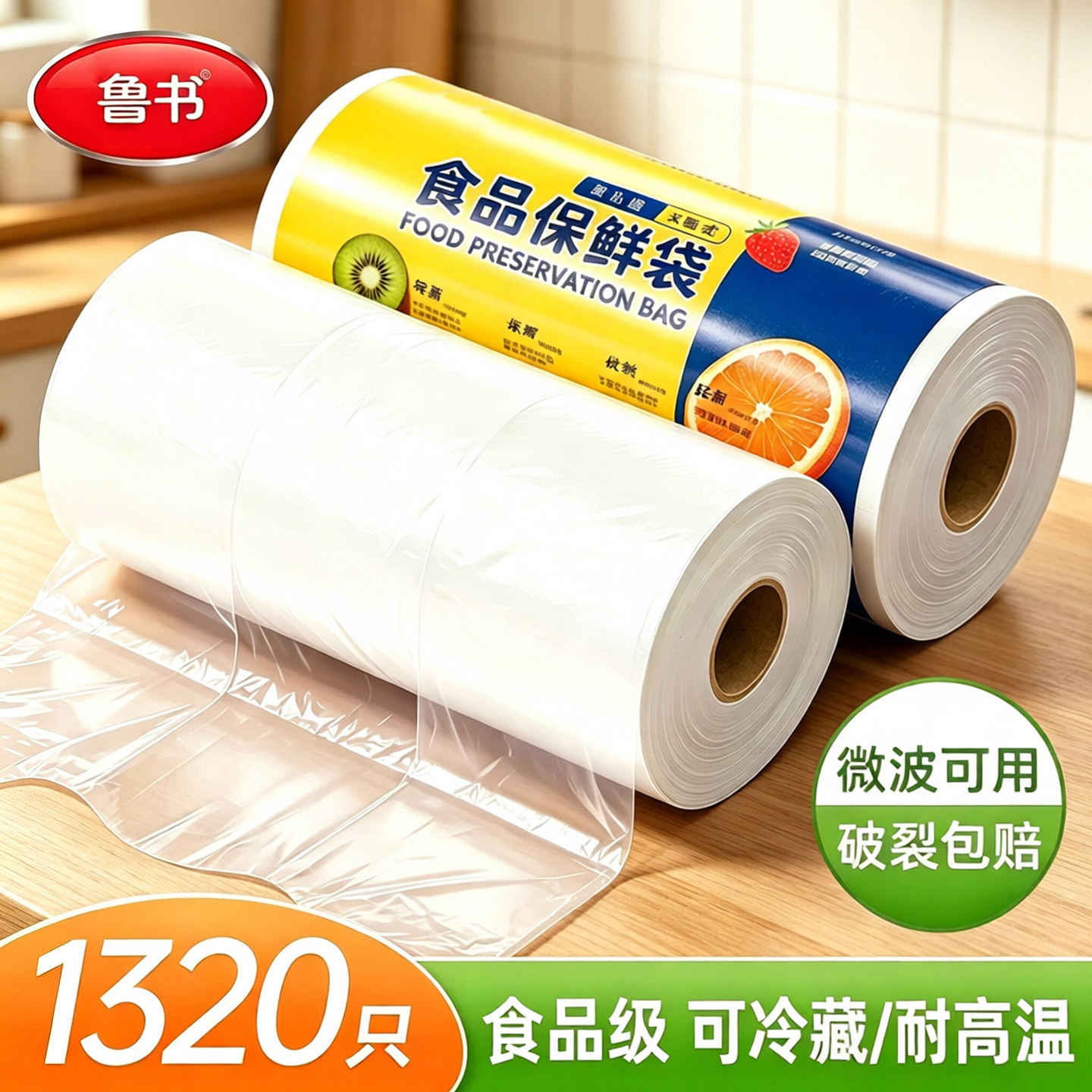【食品级】背心式保鲜袋家用