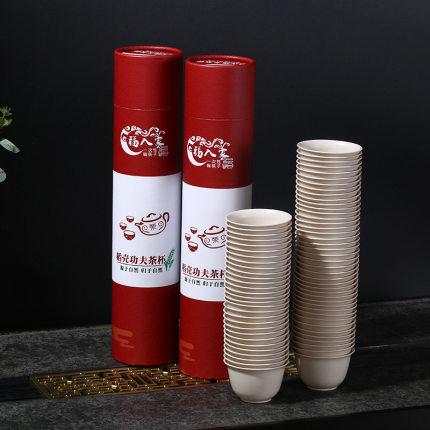 一次性功夫茶杯环保稻壳纸杯加厚加硬品尝杯品茶品茗杯喝茶小杯子