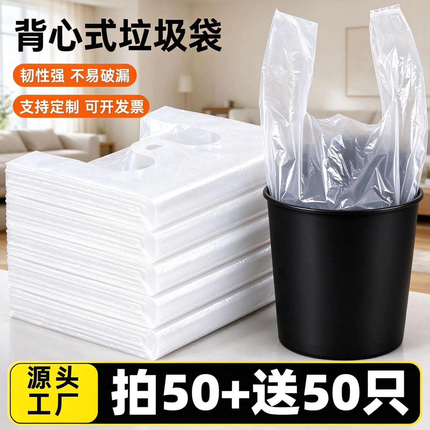 垃圾袋白色透明大号加厚家用厨房背心式手提塑料袋食品级特厚中号