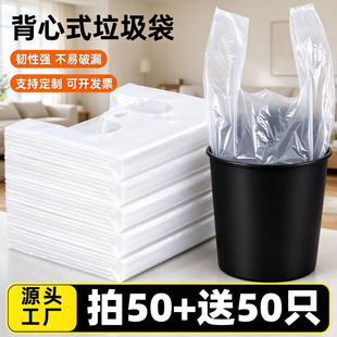 垃圾袋白色透明大号加厚家用厨房背心式手提塑料袋食品级特厚中号