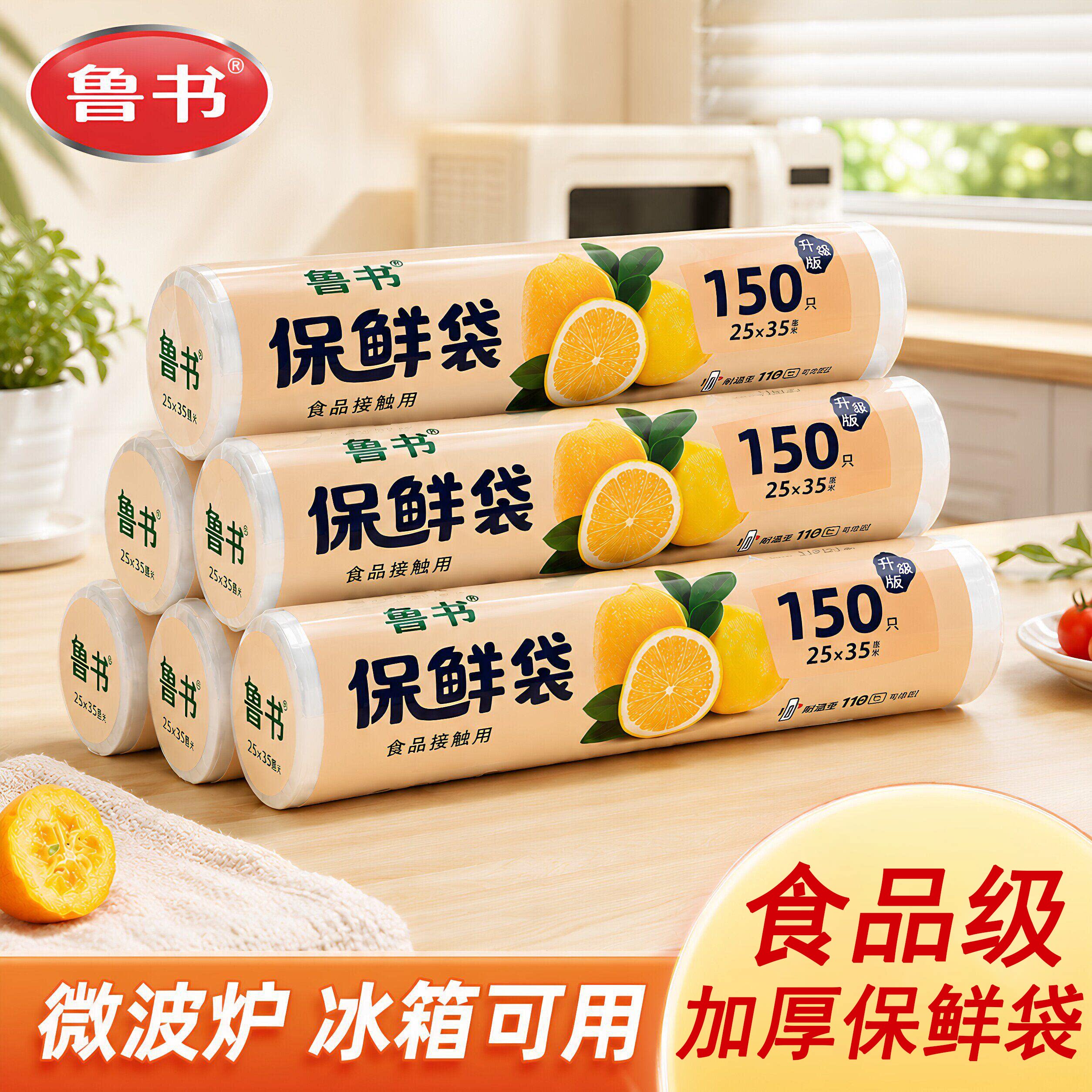 保鲜袋食品级家用加厚一次性图片