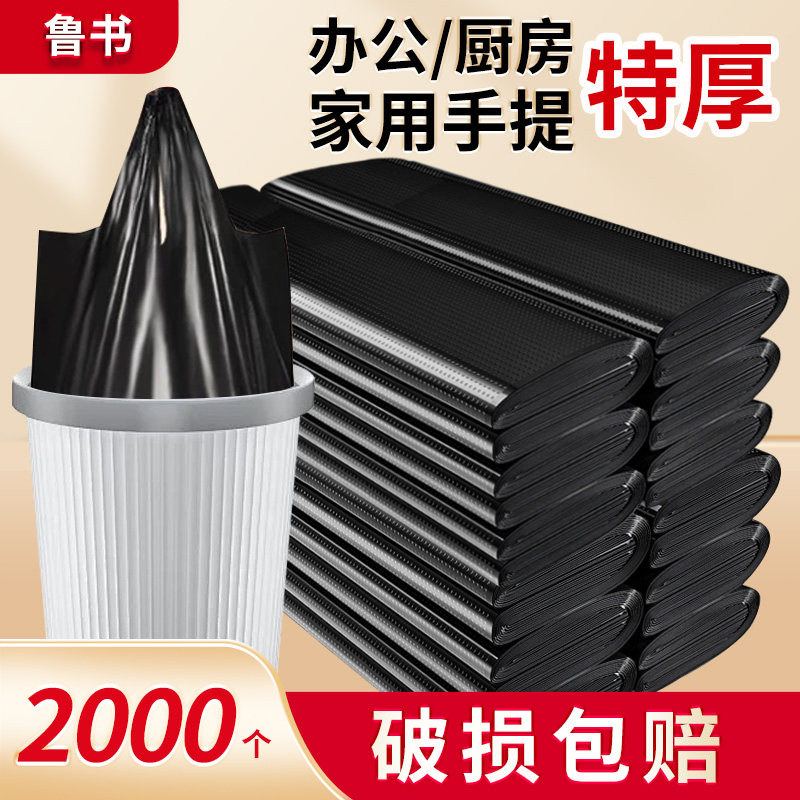 垃圾袋家用手提加厚加大黑色背心塑料袋大容量厨房宿舍卫生间通用