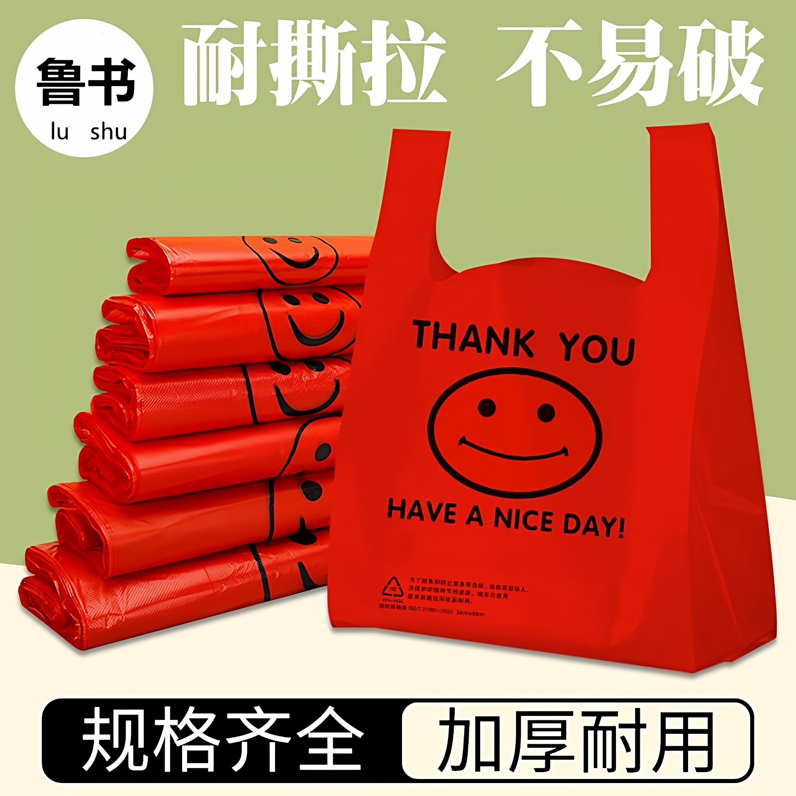 红色笑脸塑料袋批发加厚外卖打包袋超市水果购物背心袋定制方便袋