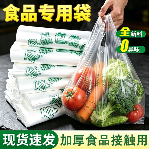食品级塑料袋批发外卖水果打包袋