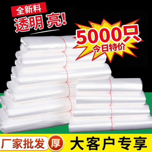 食品级白色塑料袋背心手提袋子透明外卖早餐打包袋商用食品袋批发 - 封面