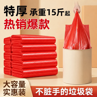 红色垃圾袋家用结婚喜袋手提式加厚背心式超市购物袋一次性塑料袋