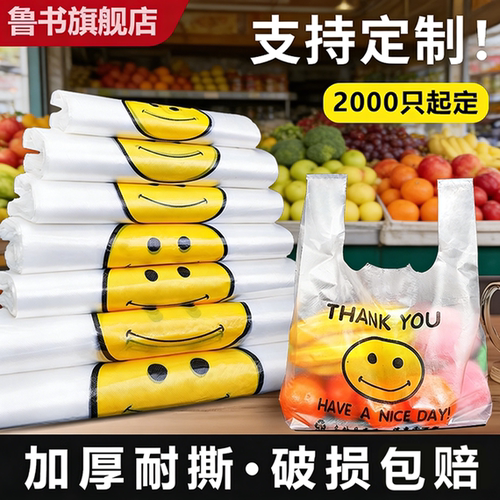 【规格齐全】加厚款高承重笑脸袋