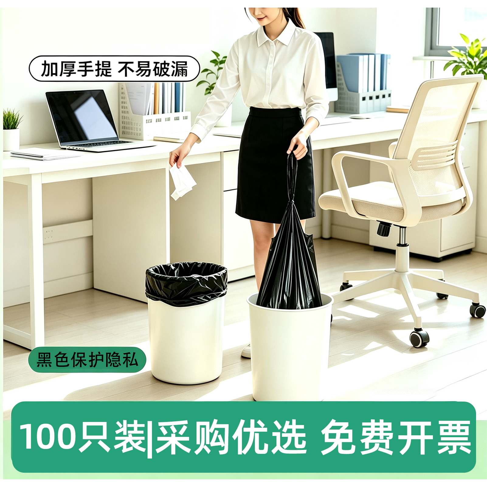 鲁书办公室用垃圾袋家用背心式加大加厚免撕黑色手提式防漏塑料袋