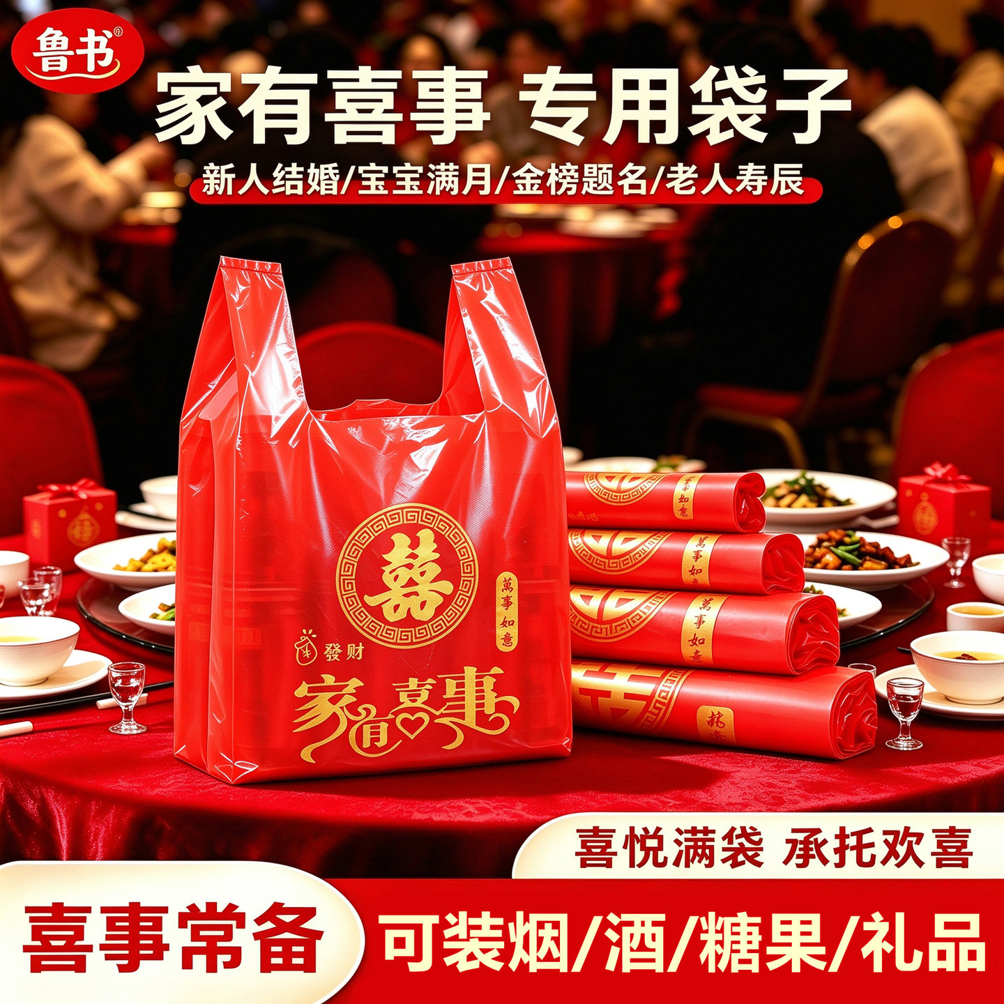 【结婚用红色喜袋】特厚袋子