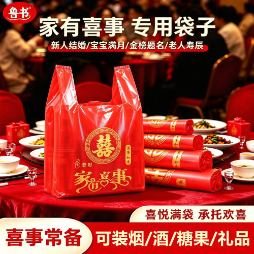 【结婚用红色喜袋】特厚袋子