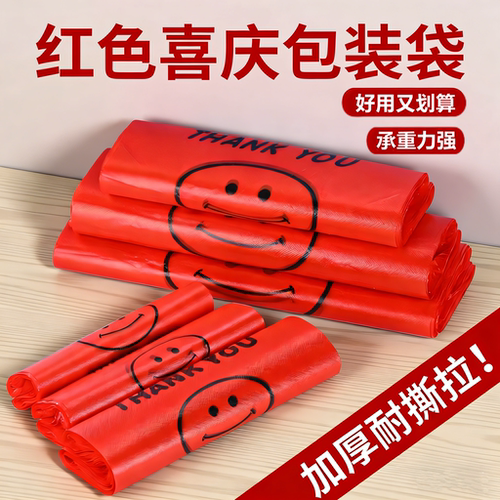 【承重强】加厚打包塑料袋