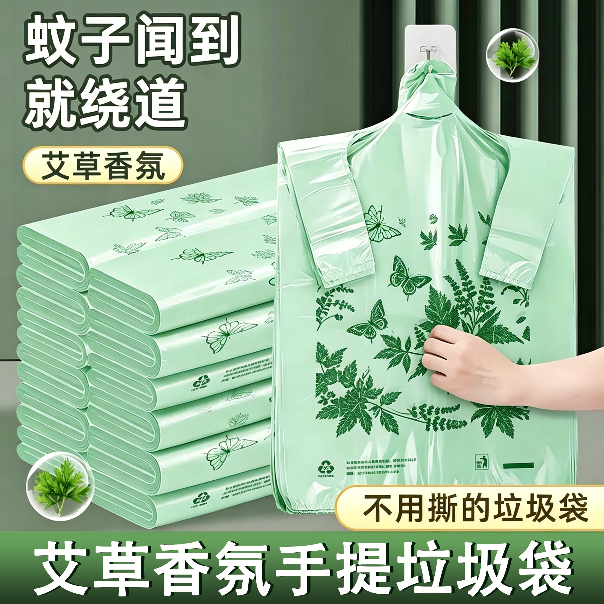 艾草垃圾袋加厚家用手提背心式免撕大号厨房专用垃圾袋特厚塑料袋图片