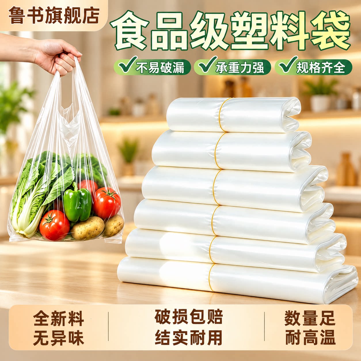 白色食品级塑料袋透明背心方便袋食品袋胶袋一次性打包袋手提袋子