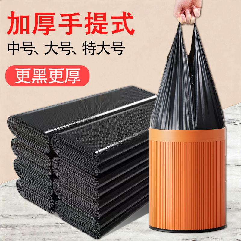 垃圾袋家用加厚中大号黑色手提背心式垃圾袋批发一次性塑料袋厨房