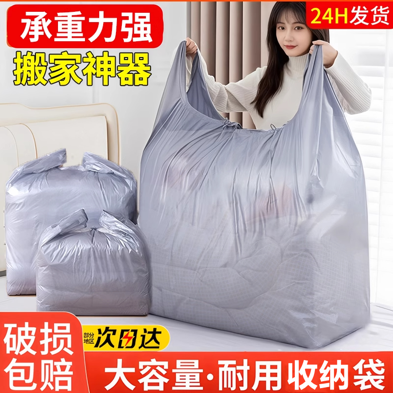 【搬家神器】装被子专用袋