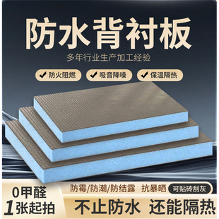 背衬板防水防潮卫生间屋顶包管隔断屋顶隔音阳光房顶隔热挤塑板