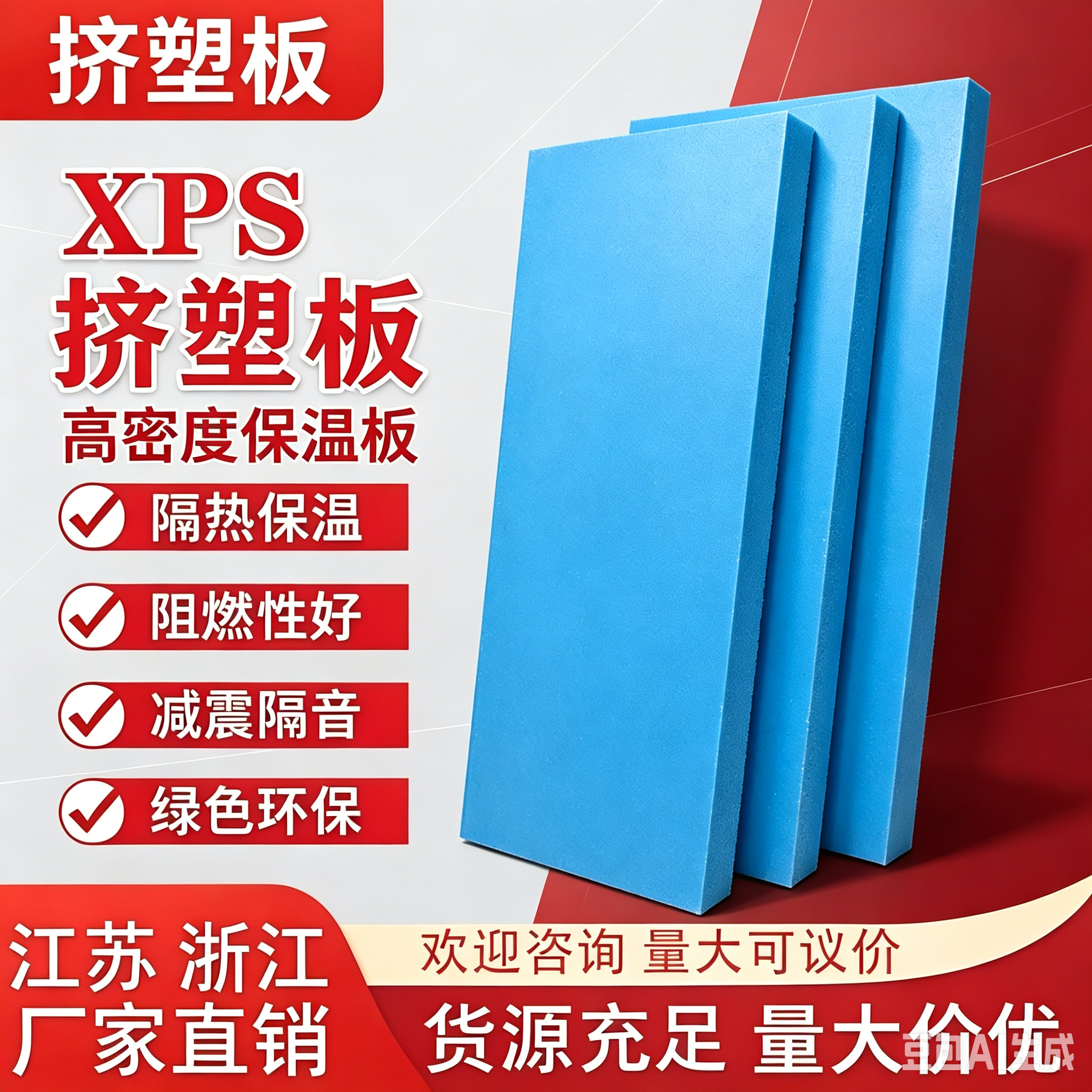 XPS挤塑板聚苯乙烯高密度 B1阻燃室内屋楼顶外墙隔热板保温泡沫板