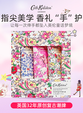 cath kidston手绘梦境护手霜礼盒教师节送女生日礼物滋润补水保湿