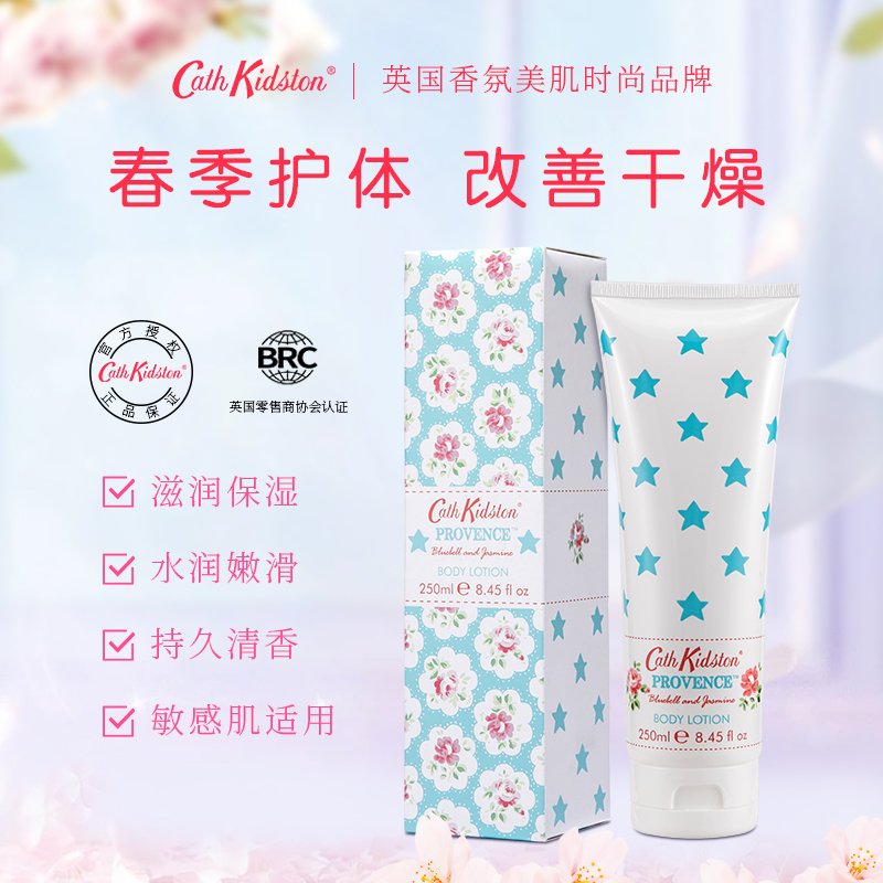 Cath Kidston普罗旺斯身体乳玫瑰牡丹蓝铃花香保湿滋润防干裂男女