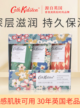 Cath Kidston波特兰花护手霜礼盒滋润保湿夜间滋养防干裂润手霜