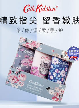 Cath Kidston花田柔嫩护手霜伴手礼盒保湿杏花石榴抹茶香防干裂