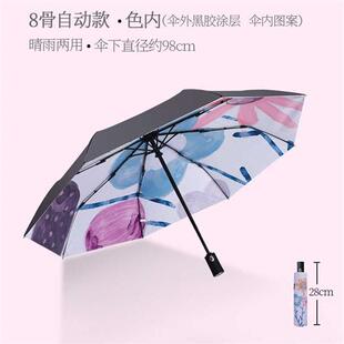雨伞伞全自动防晒伞女太阳伞情侣遮阳伞防紫外线防晒男士晴雨两用
