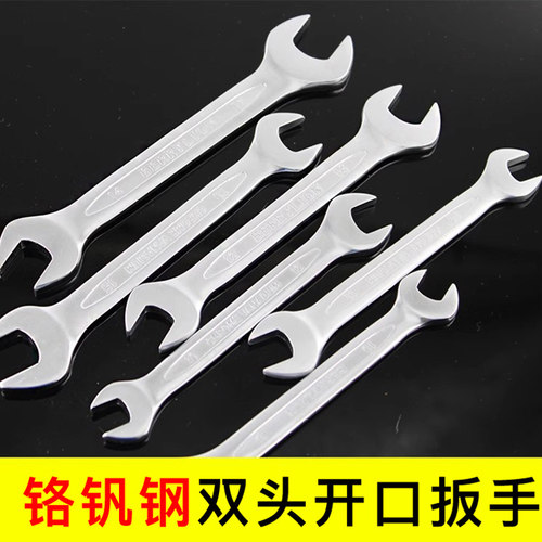 百威狮双头开口扳手呆头扳手