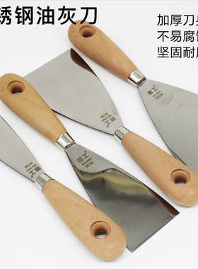 油灰刀铲刀清洁刀刮刀批灰刀刮腻子刀墙缝不锈钢铲子油漆刮刀工具