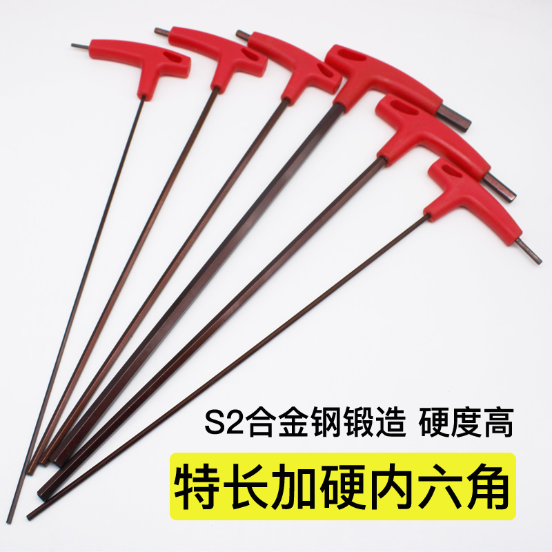 内六角扳手套装平头t型螺丝刀TKC