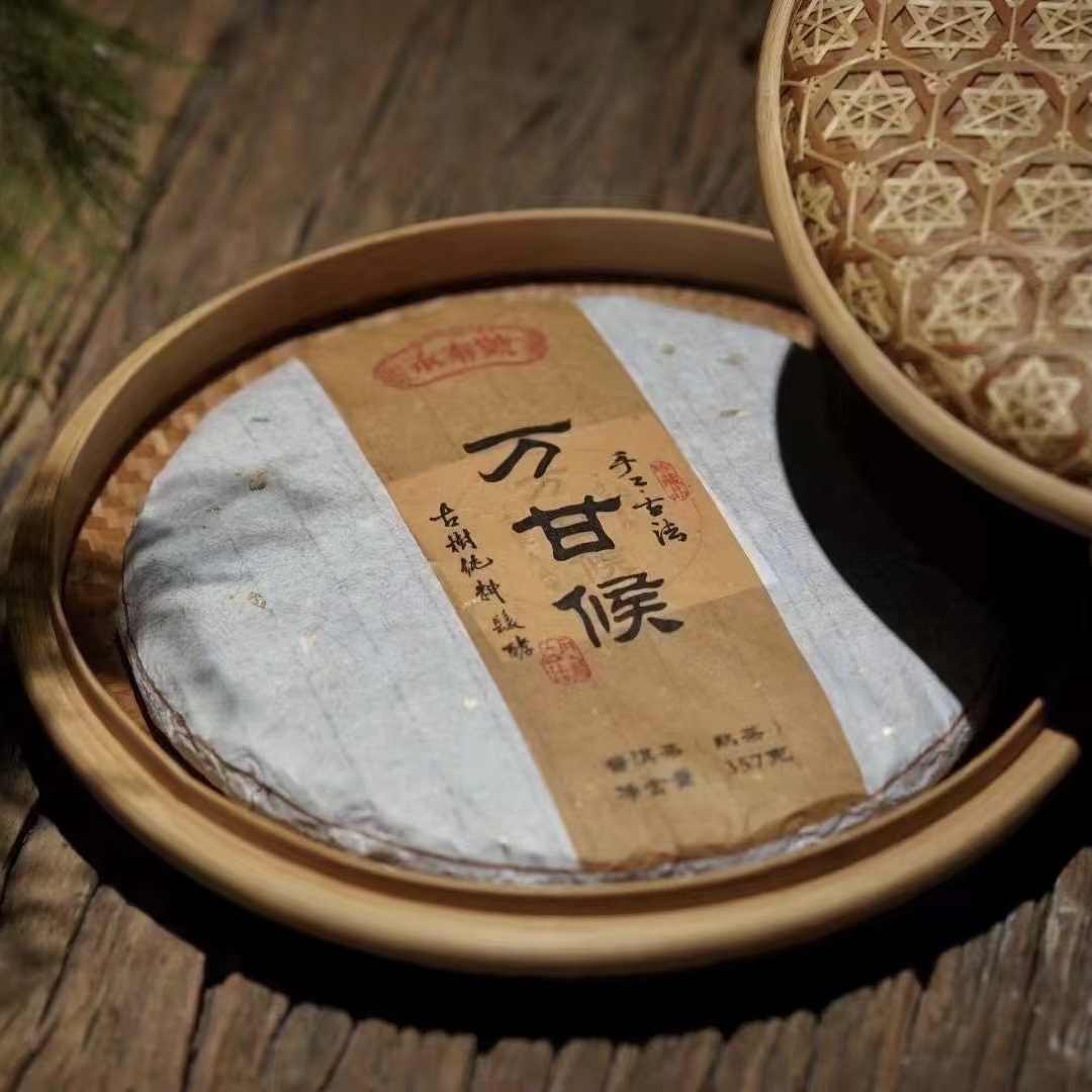 西双版纳普洱茶熟茶碎银子宫廷熟竹篮茶一炉香藏金万甘候半壁菌香