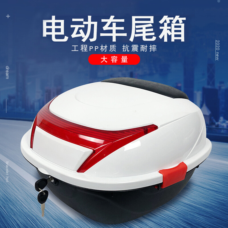 电动车尾箱后备箱子通用摩托自行车后背大号置储物工具箱加厚