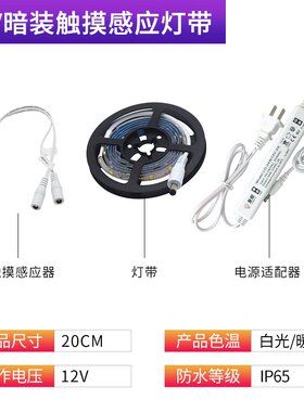 厂家LED灯带触摸感应r开关人x体智x能灯带条厨房衣橱柜防水镜子床