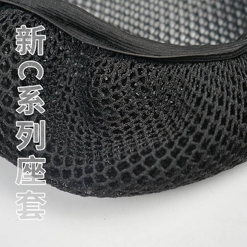 新C2021九号电动车C40/C65lite/C90坐垫套座椅套防晒加长改装配件