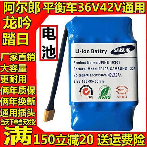 平衡车电池36V通用42V大容量4.4Ah双轮电动儿童平衡扭扭车电瓶池