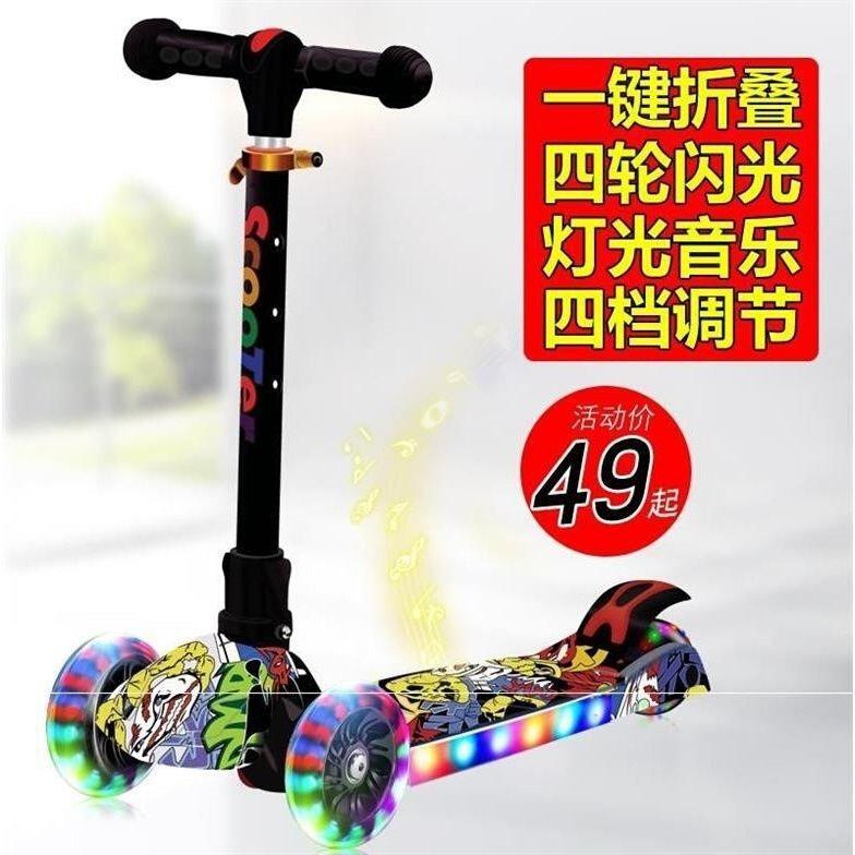 极速四轮车轮g滑小男孩小孩子玩的滑板车平衡儿童可升降扭扭脚踏