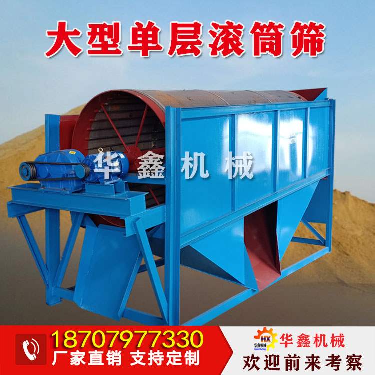 小型筛选b机分离器无轴滚筒筛沙机设备大型砂石洗石泥土猪笼筛砂