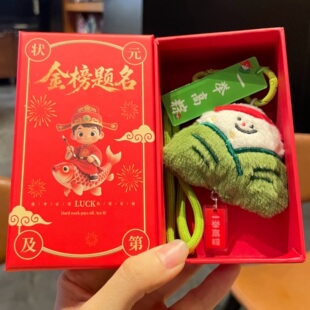 一举高中毛绒粽子挂件中考仪式感礼物高考加油励志考试祝福小礼品