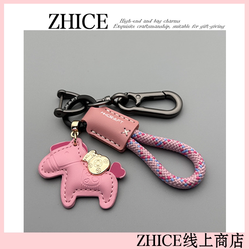 卡通马上有钱皮革小马钥匙扣创意马年吉祥物挂件公司年会伴手礼品