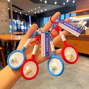 卡通可爱羽毛球挂件钥匙链男女朋友书包小挂饰精致钥匙扣定制礼物