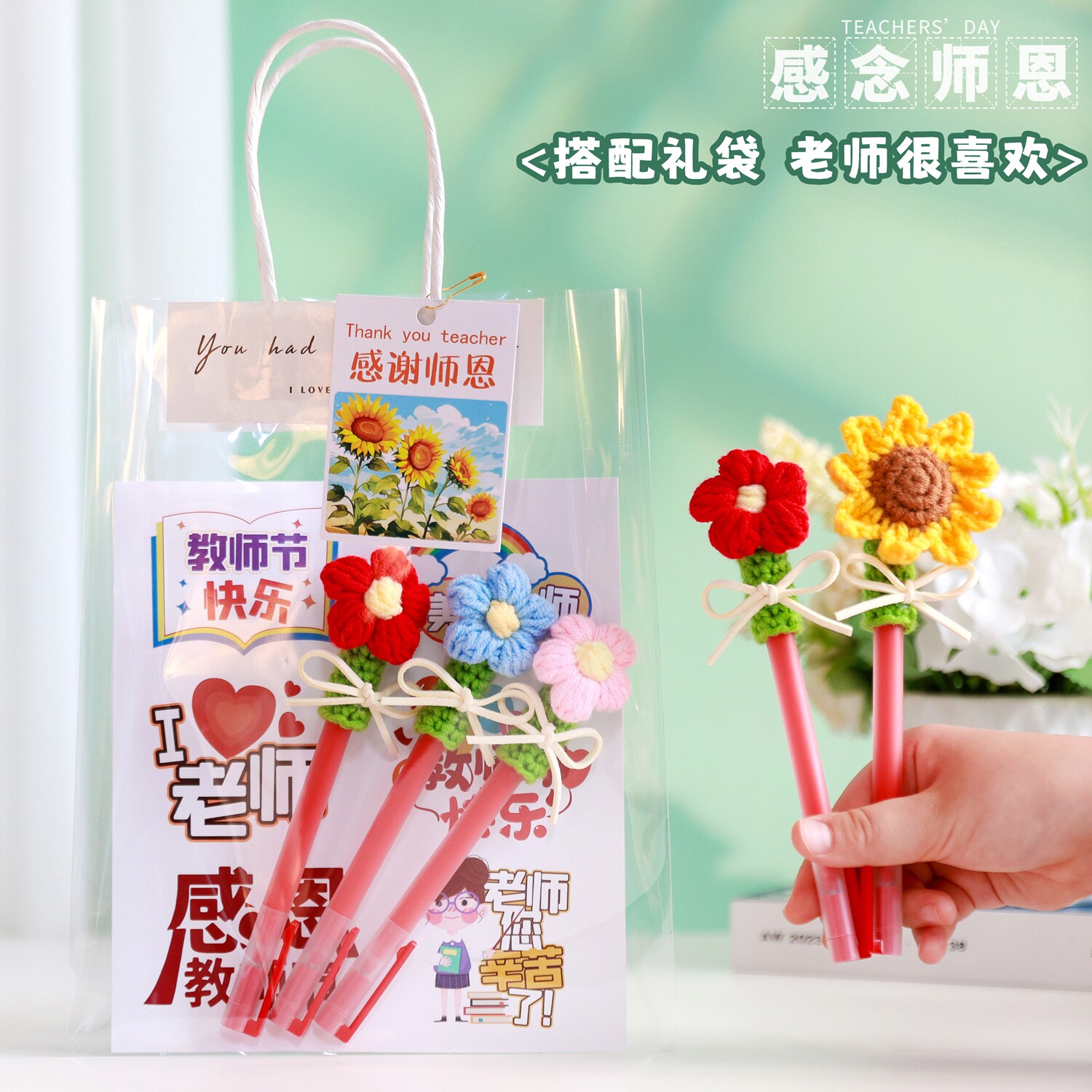 教师节礼物新款红笔花束送女老师