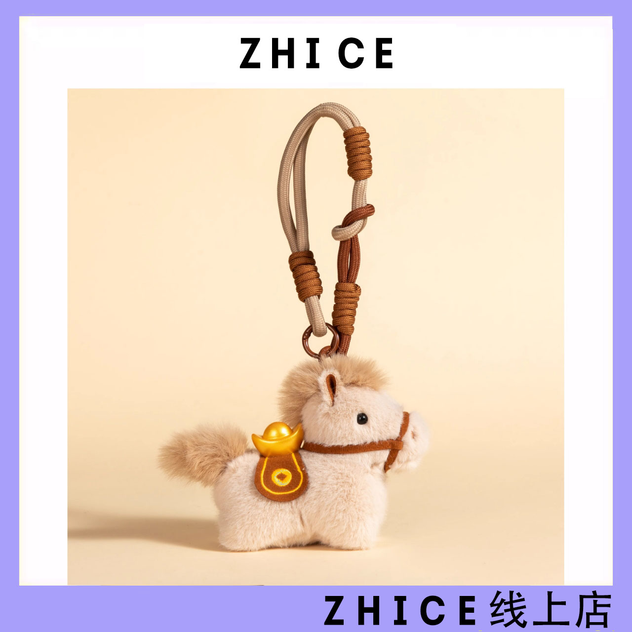 马上有钱毛绒小马公仔挂件生肖吉祥物玩偶钥匙扣公司礼品新年礼物