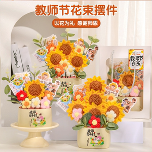 教师节礼物向日葵花束送老师礼品