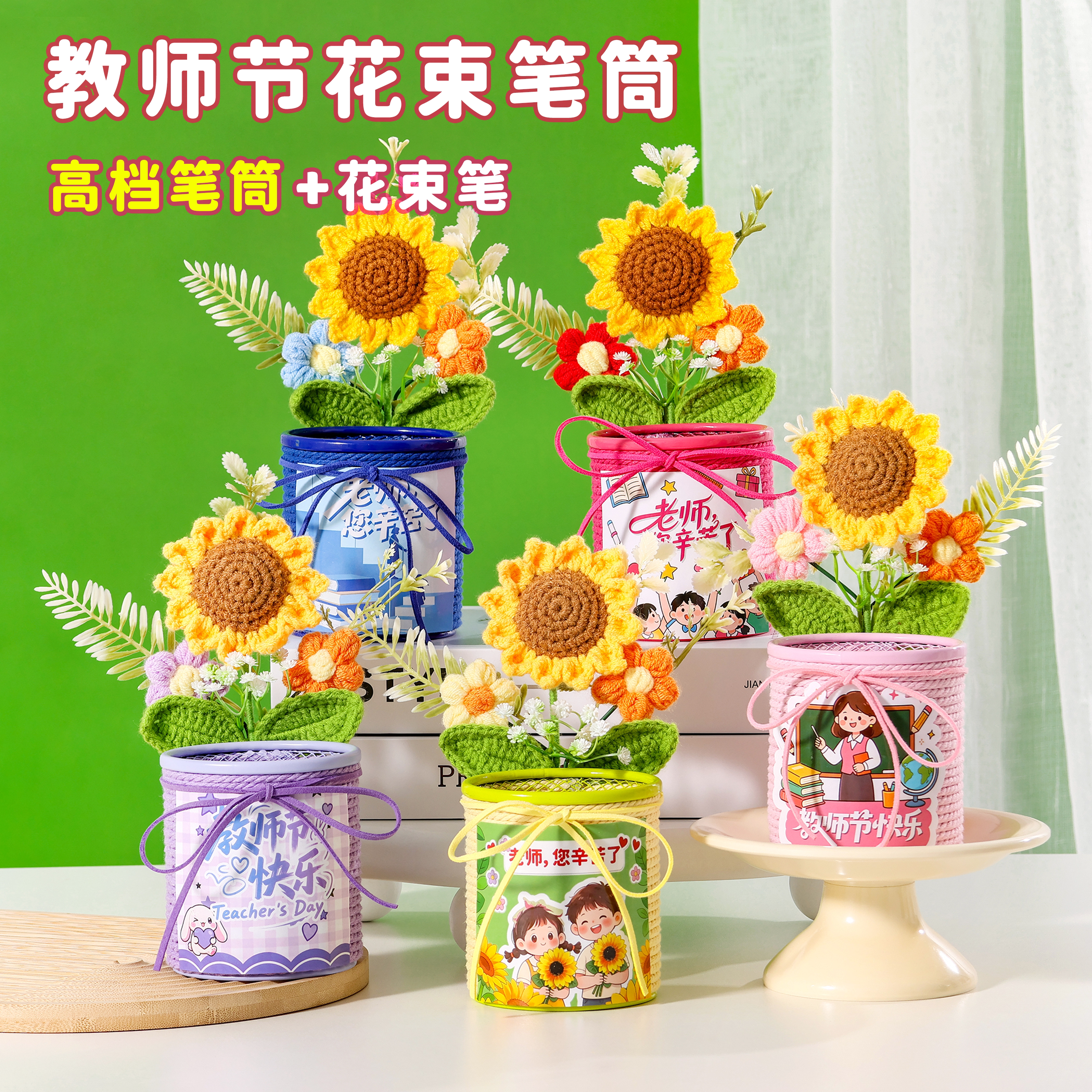 毕业礼物2026新款笔筒红笔花束幼儿园送女老师实用教师节谢师礼品